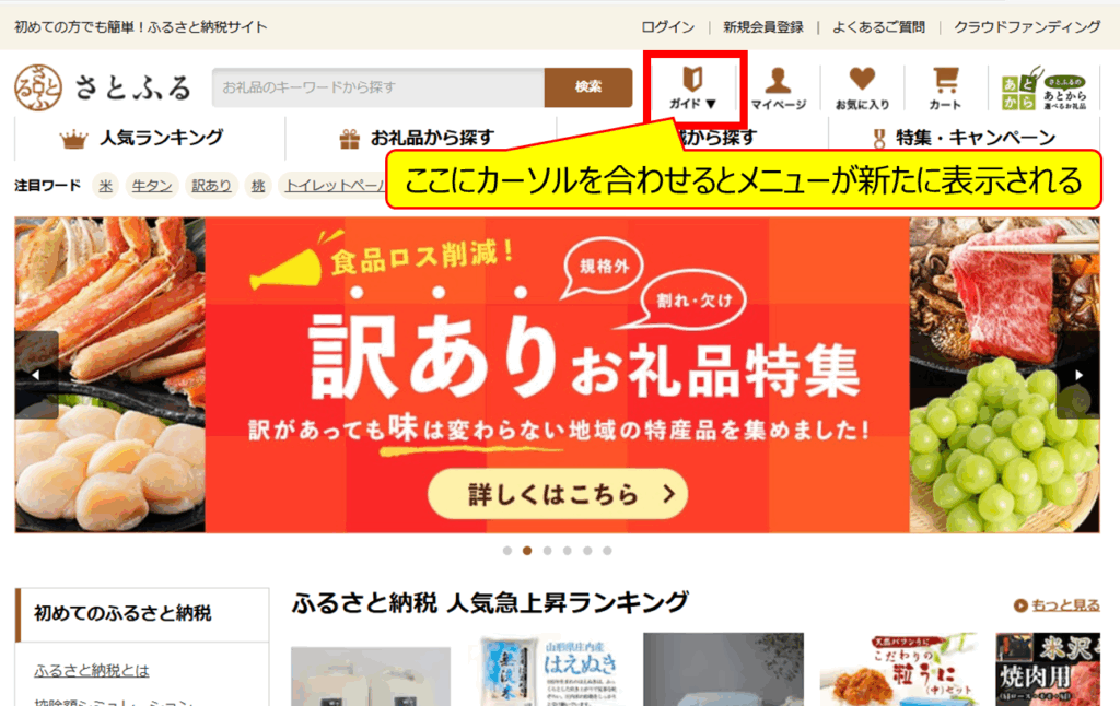 ふるさと納税の上限額確認_top