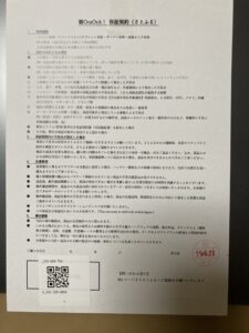 ふるさと納税：pc：PCに同梱されていた書類一式